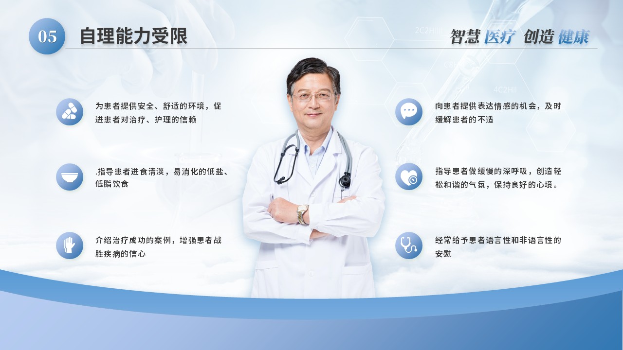 39-肺栓塞病人的护理第20页预览
