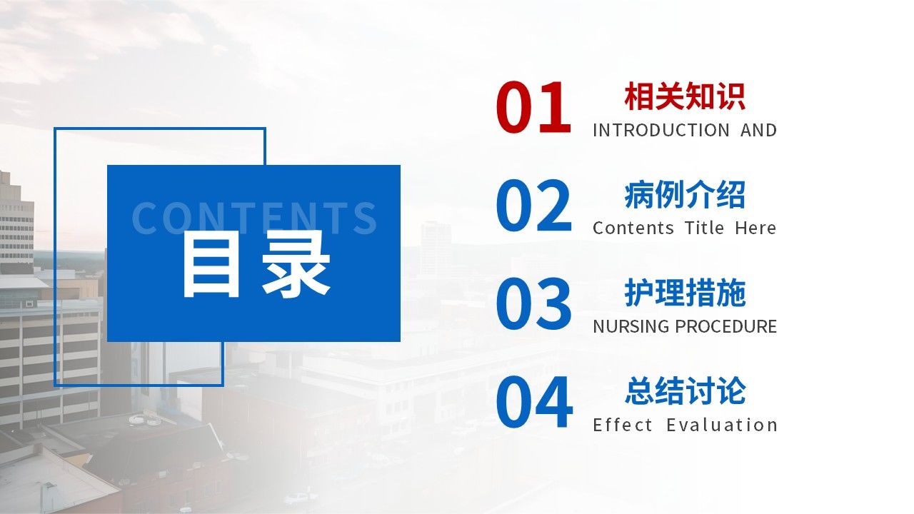 469期-疑难病例-1 例腹腔脓毒症合并 AKI 患者的护理第2页预览