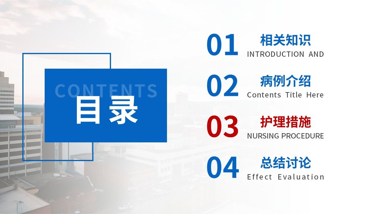 469期-疑难病例-1 例腹腔脓毒症合并 AKI 患者的护理第9页预览