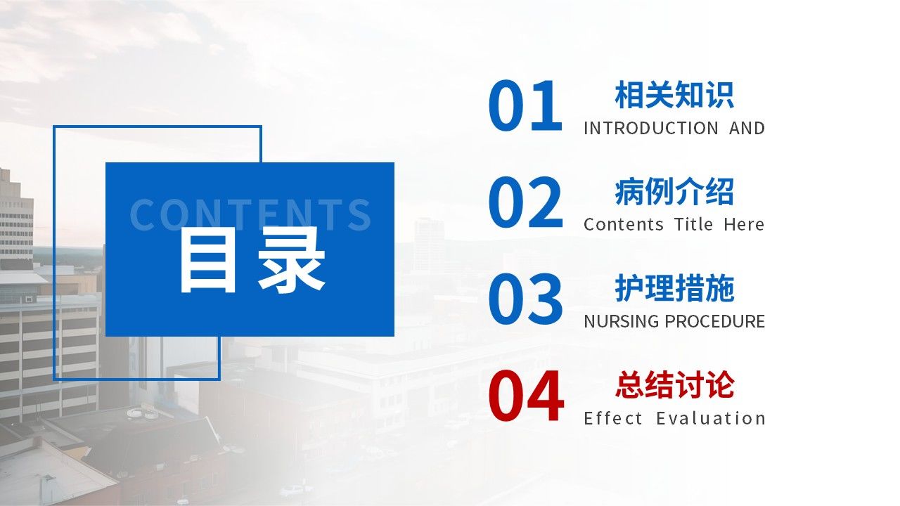 469期-疑难病例-1 例腹腔脓毒症合并 AKI 患者的护理第15页预览