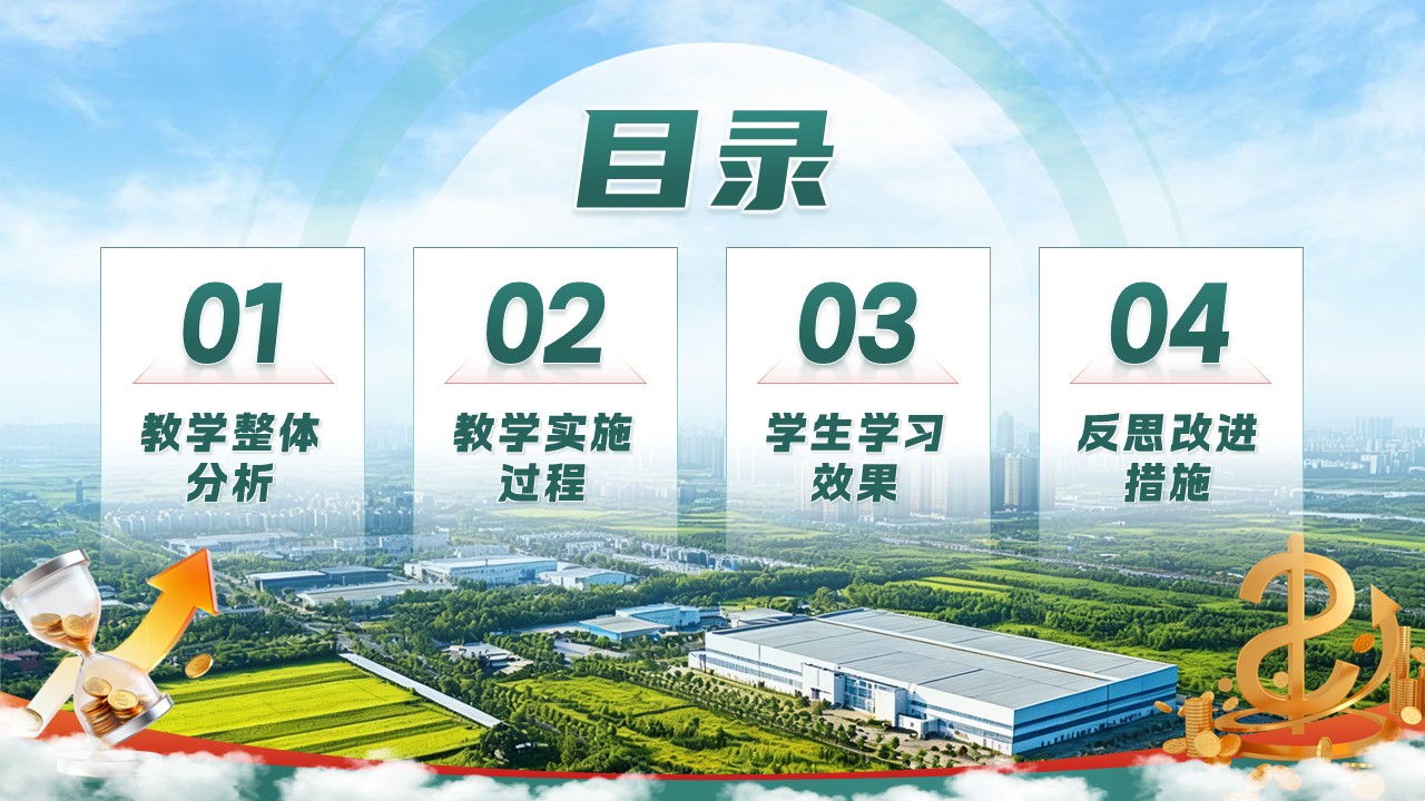 《铸魂·赋能·创新》教学能力大赛第2页预览图