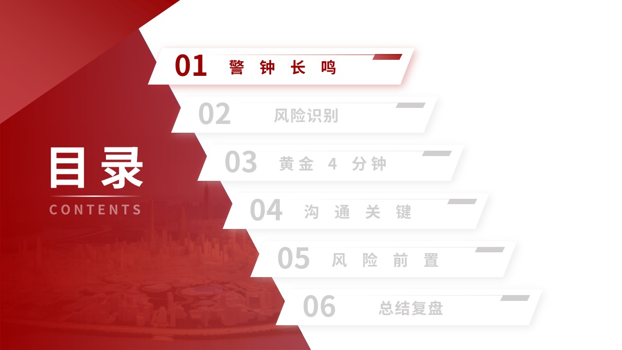 318期-护理小讲课-过敏休克 4 分钟：急救响应与家属情绪安抚沟通第2页预览