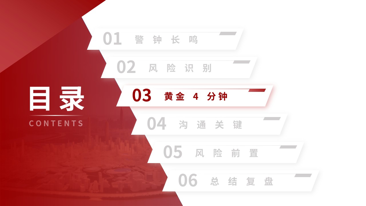 318期-护理小讲课-过敏休克 4 分钟：急救响应与家属情绪安抚沟通第10页预览