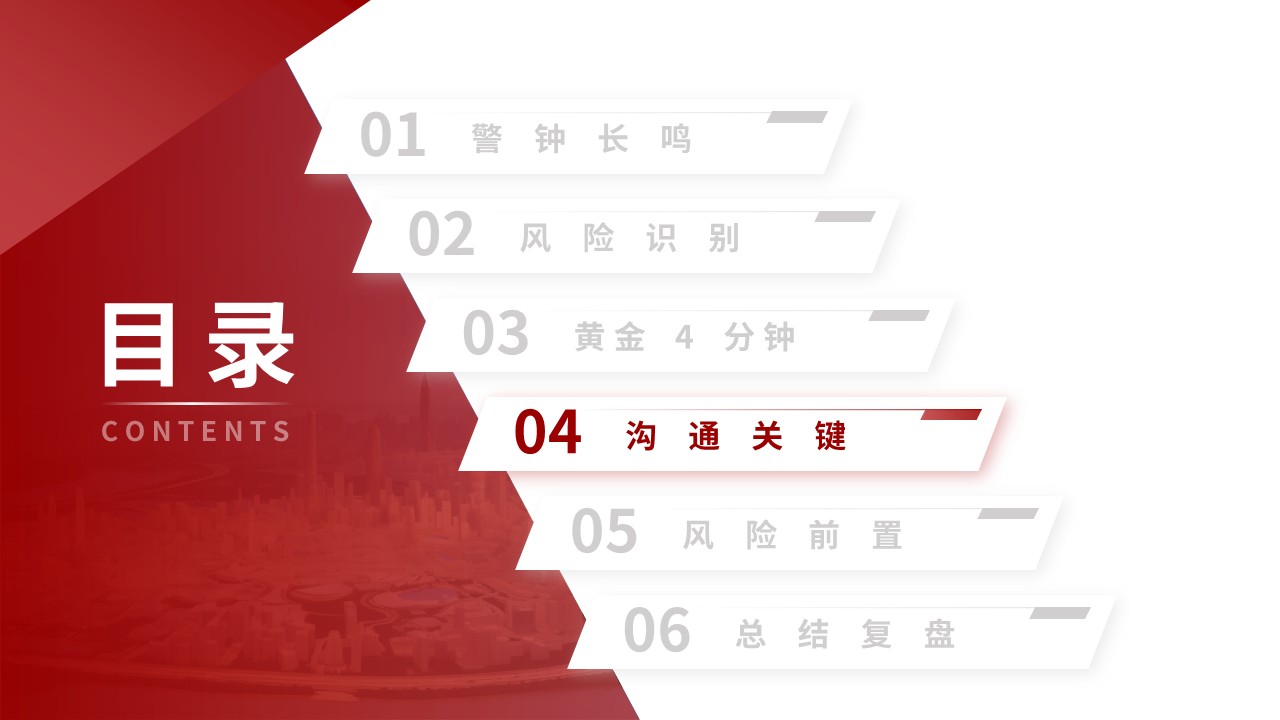 318期-护理小讲课-过敏休克 4 分钟：急救响应与家属情绪安抚沟通第14页预览
