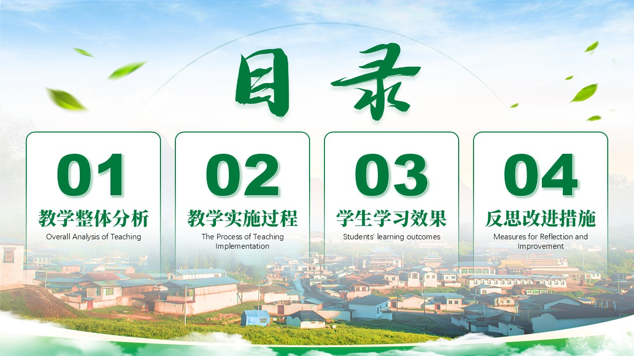 《旅游策划的理论与实践》教学创新大赛第2页预览图
