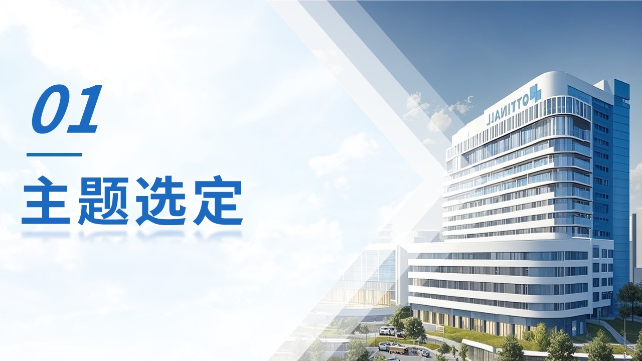271-品管圈-基于HFMEA构建消化道早癌内镜下治疗的质量控制标准第2页预览