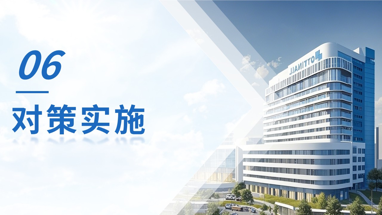 271-品管圈-基于HFMEA构建消化道早癌内镜下治疗的质量控制标准第12页预览