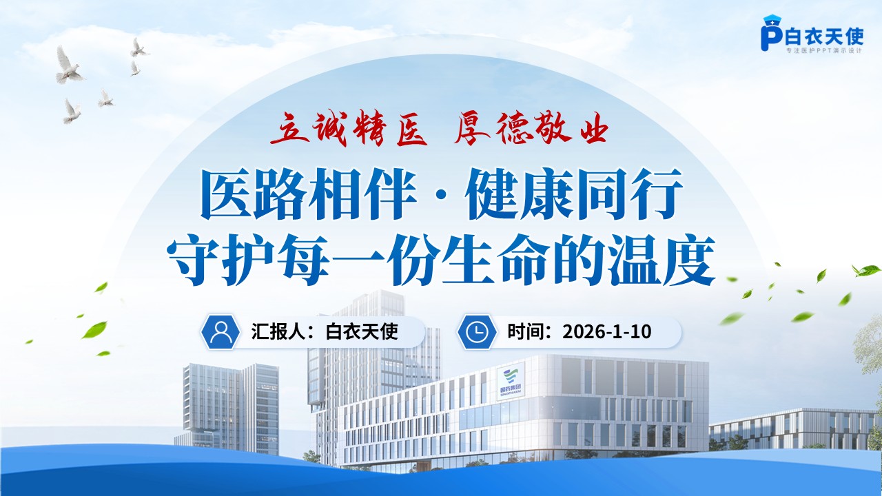 271-品管圈-基于HFMEA构建消化道早癌内镜下治疗的质量控制标准第15页预览