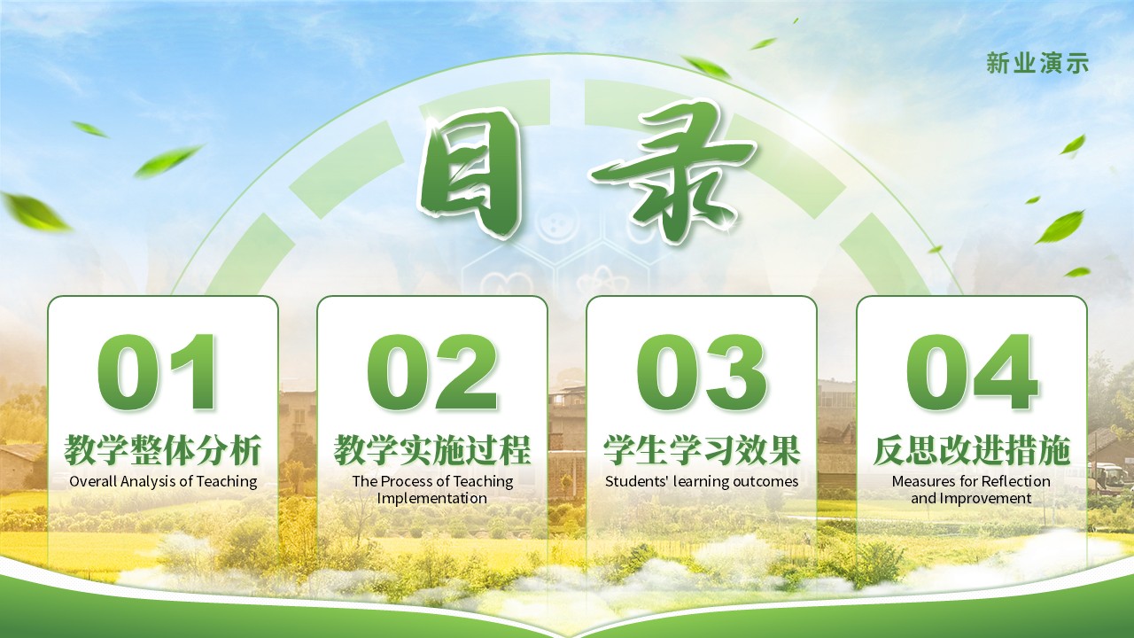 《数据处理》教学创新大赛第2页预览图