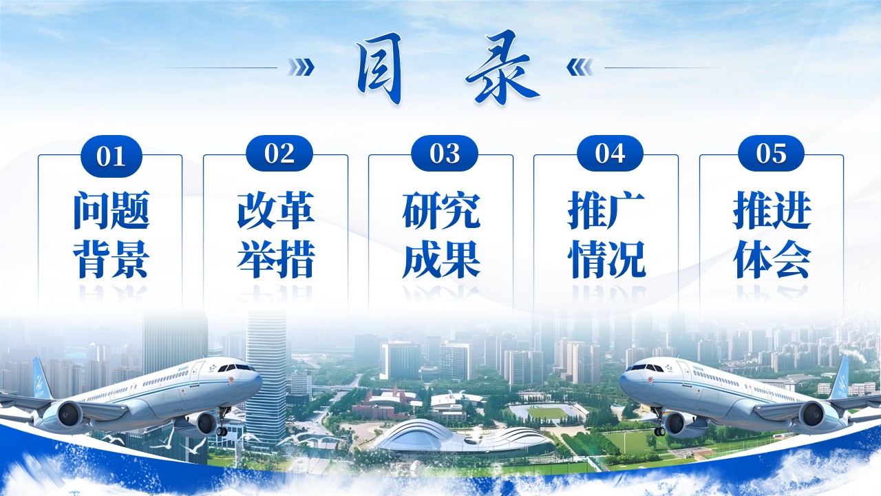 教学成果(航空智造）第2页预览图