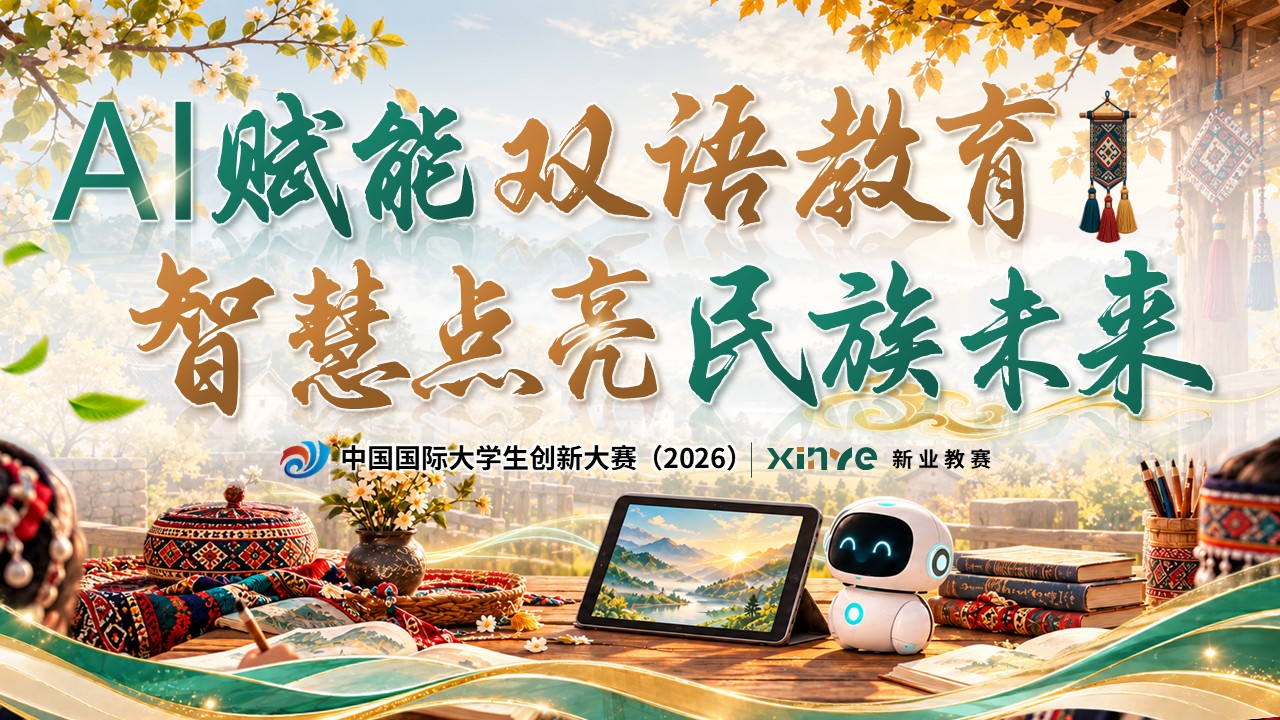 《乡音课堂》大创赛第12页预览图