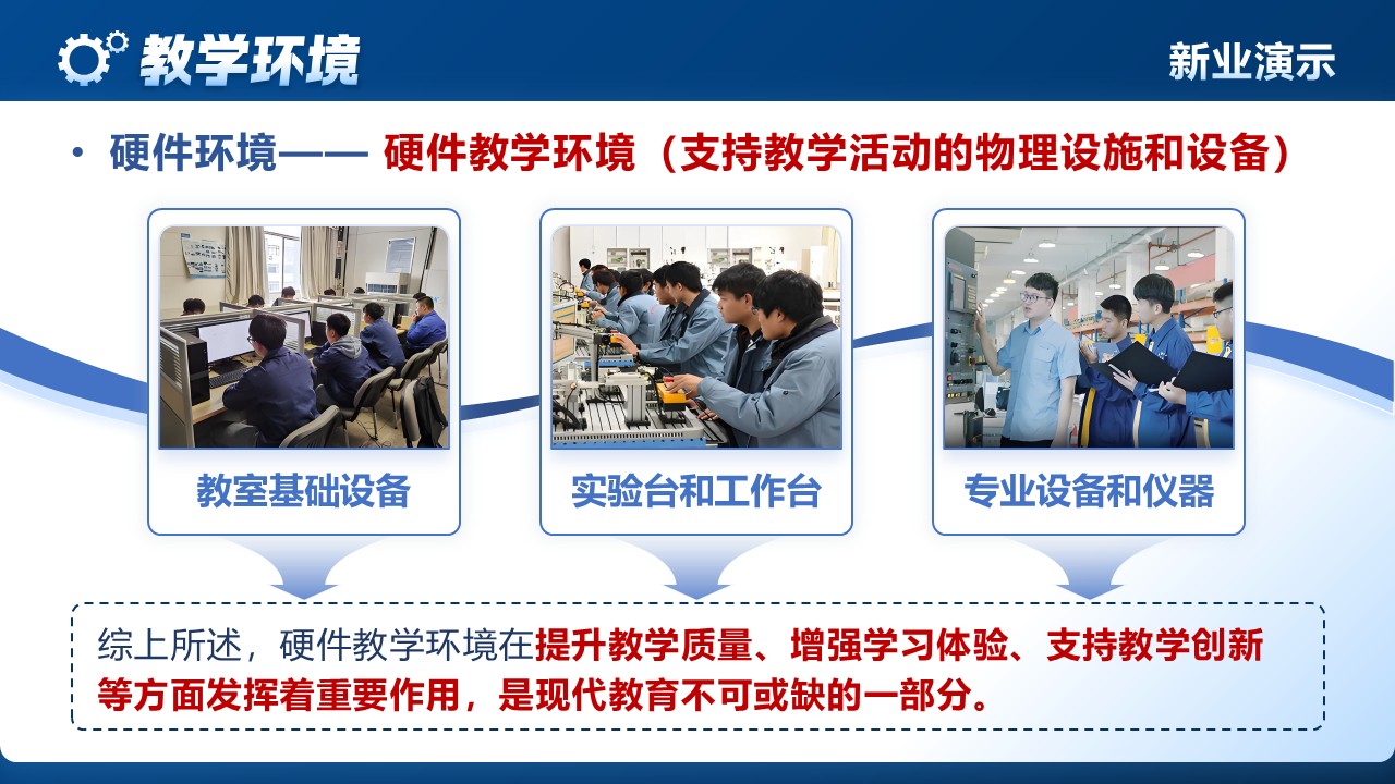 《机械工程制图》说课第5页预览图