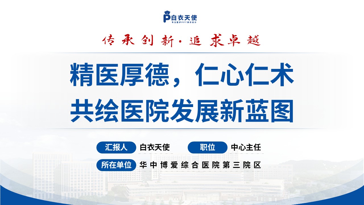 141期-护理个案（骨科）第15页预览