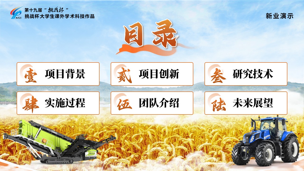 犁锋砺新第2页预览图