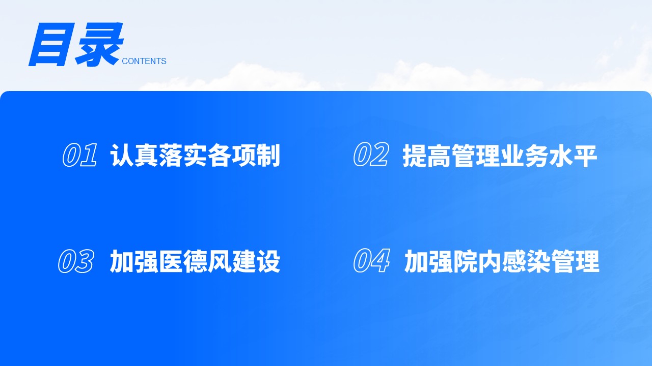 59-护士长工作总结以及计划第3页预览