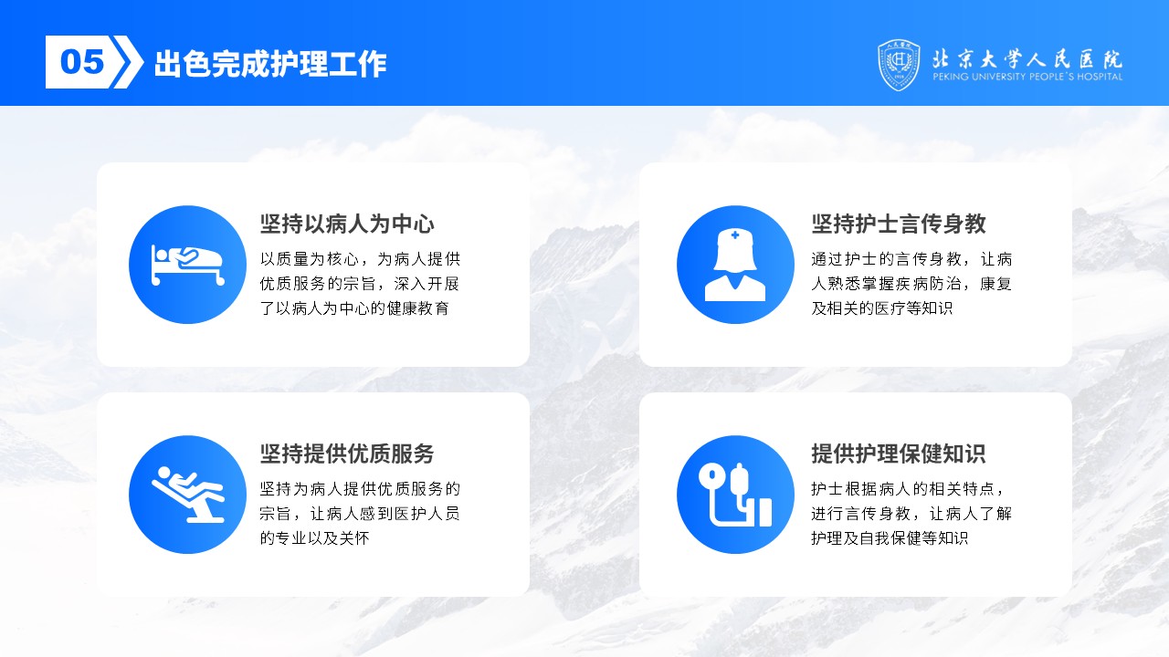 59-护士长工作总结以及计划第16页预览