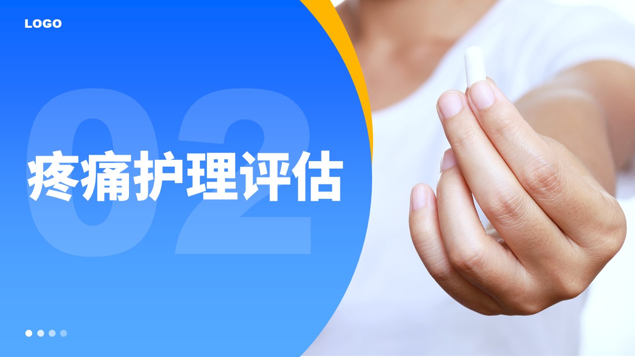87-医疗疼痛护理培训第8页预览