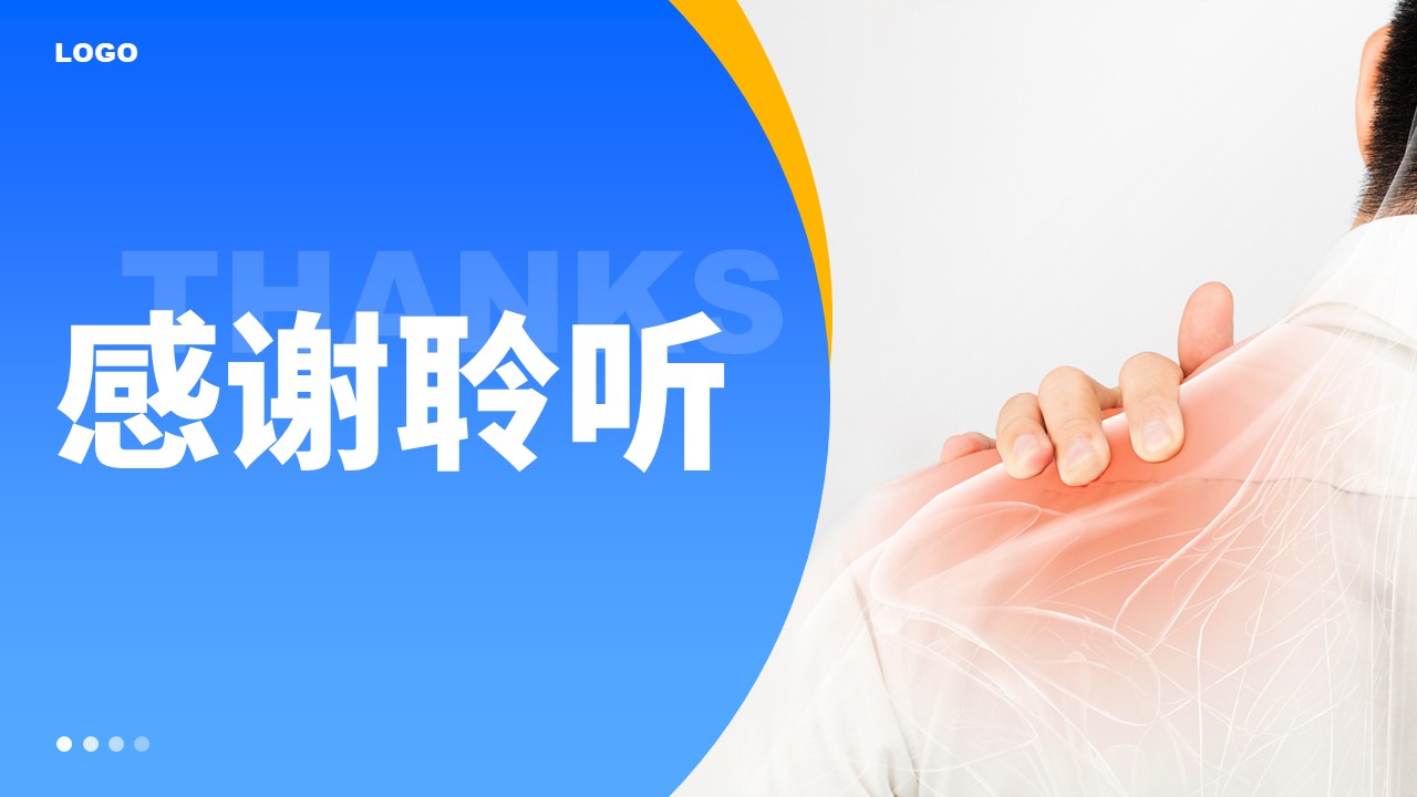 87-医疗疼痛护理培训第20页预览