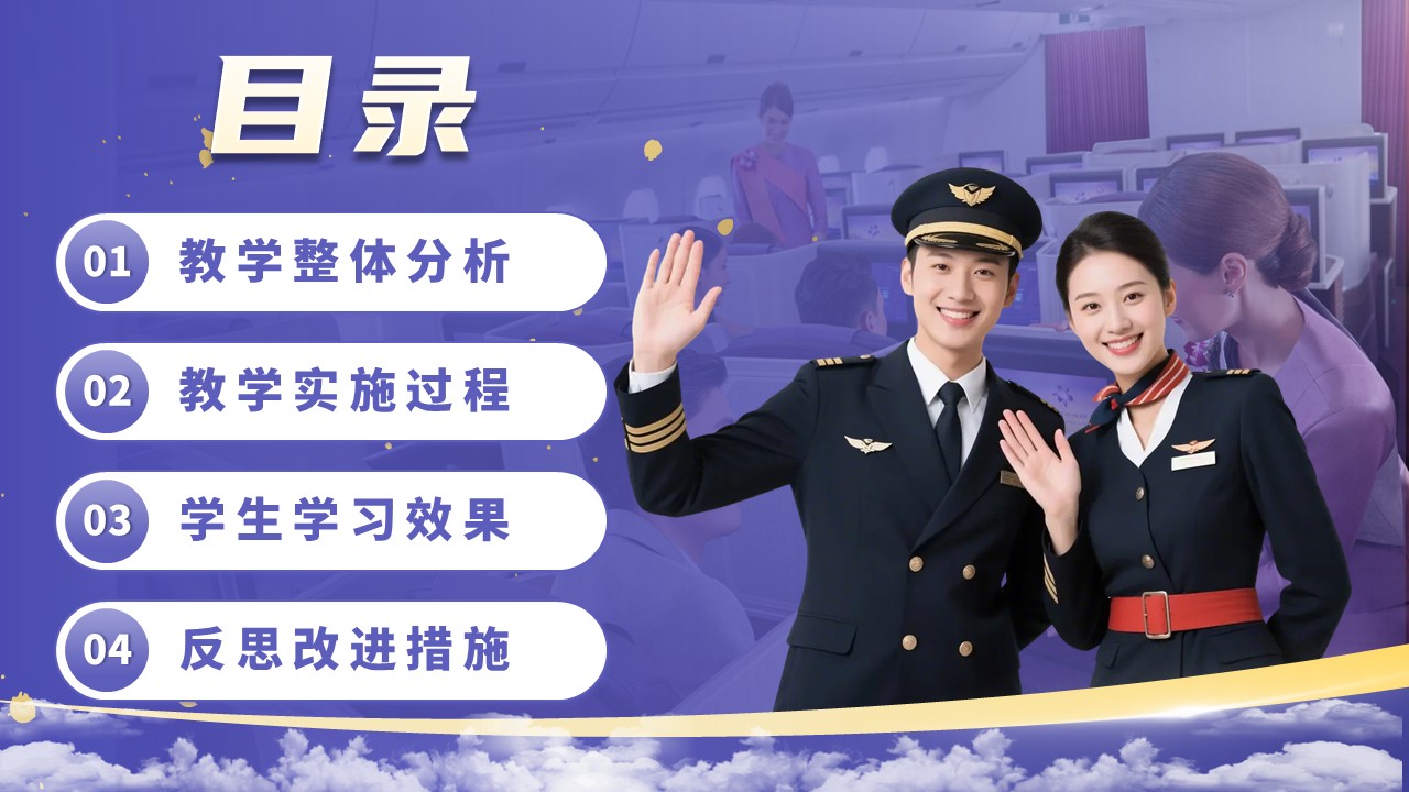 《安乘教创》教学创新大赛第2页预览图