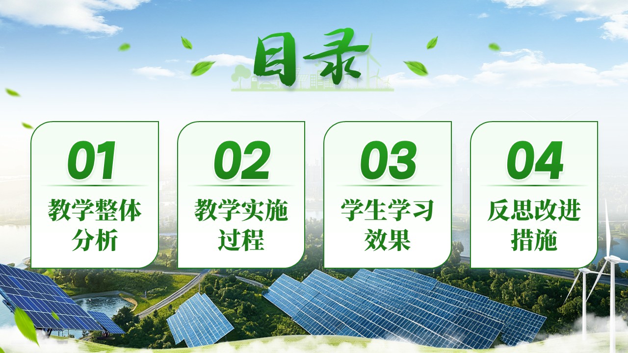 《数智育材，赋能产业》教学能力大赛第2页预览图