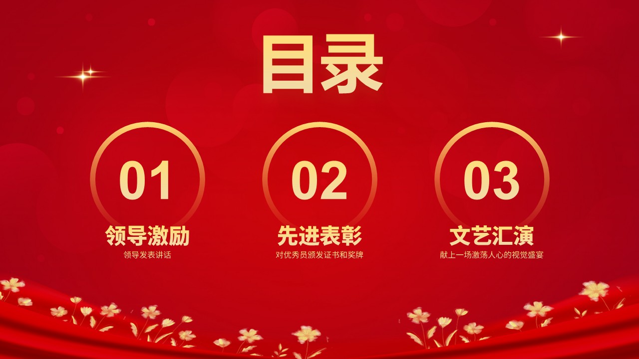 51-护士节表彰大会年度先进集体和优秀个人第3页预览