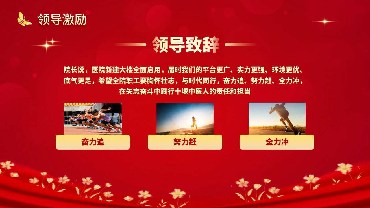 51-护士节表彰大会年度先进集体和优秀个人第5页预览