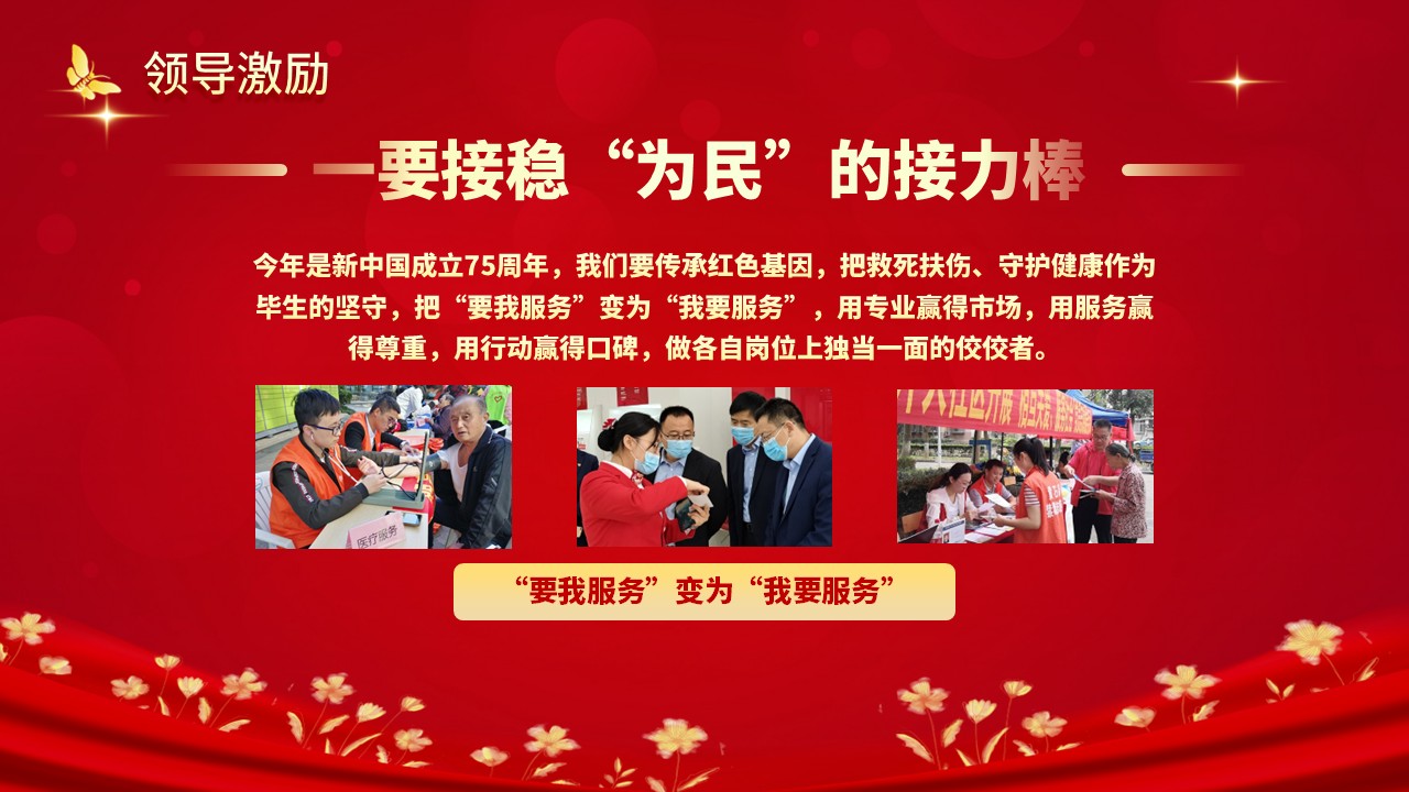 51-护士节表彰大会年度先进集体和优秀个人第6页预览