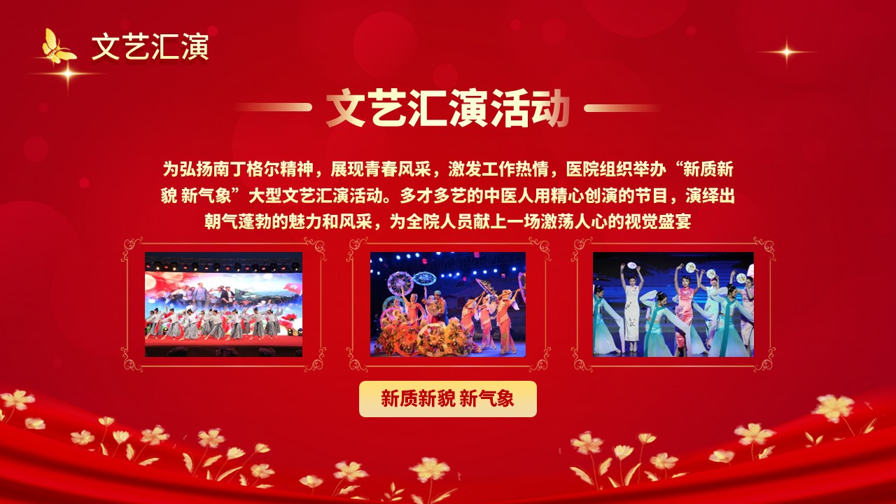 51-护士节表彰大会年度先进集体和优秀个人第13页预览