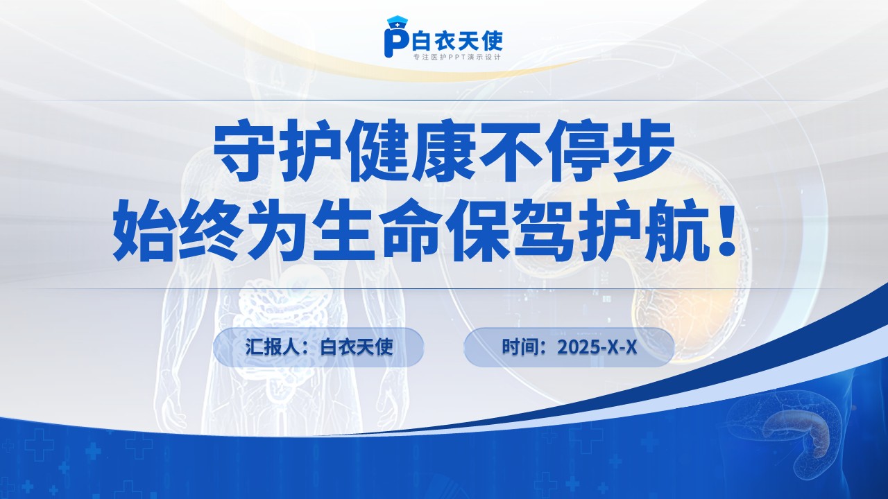 193期- 一例重症急性胰腺炎合并多器官功能障碍综合征患者第15页预览