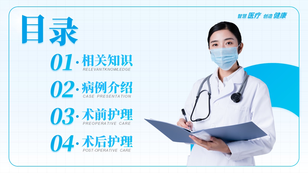 74-双膝骨性关节炎护理查房第2页预览
