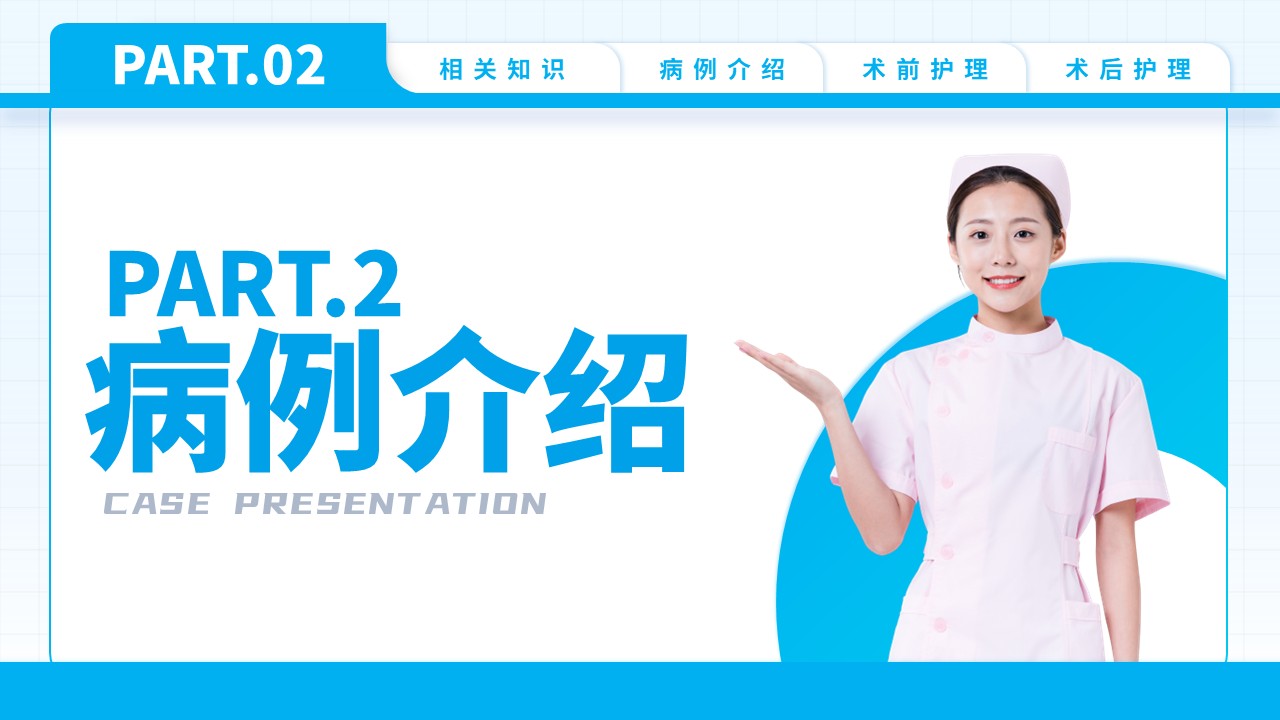 74-双膝骨性关节炎护理查房第7页预览