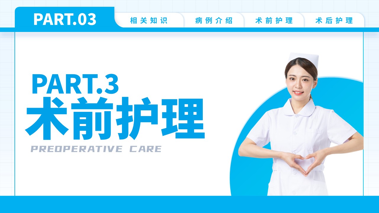 74-双膝骨性关节炎护理查房第9页预览
