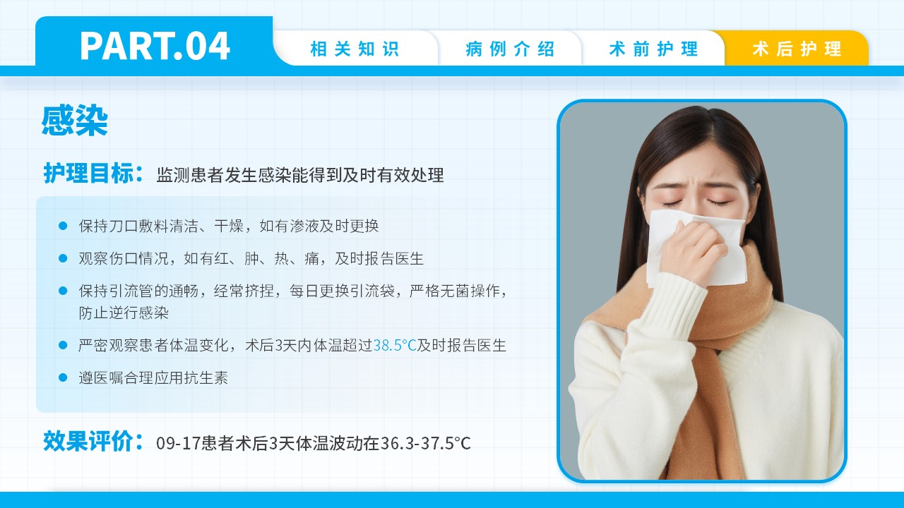 74-双膝骨性关节炎护理查房第17页预览