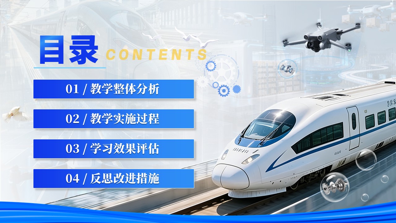 智联高铁，技创未来第2页预览图