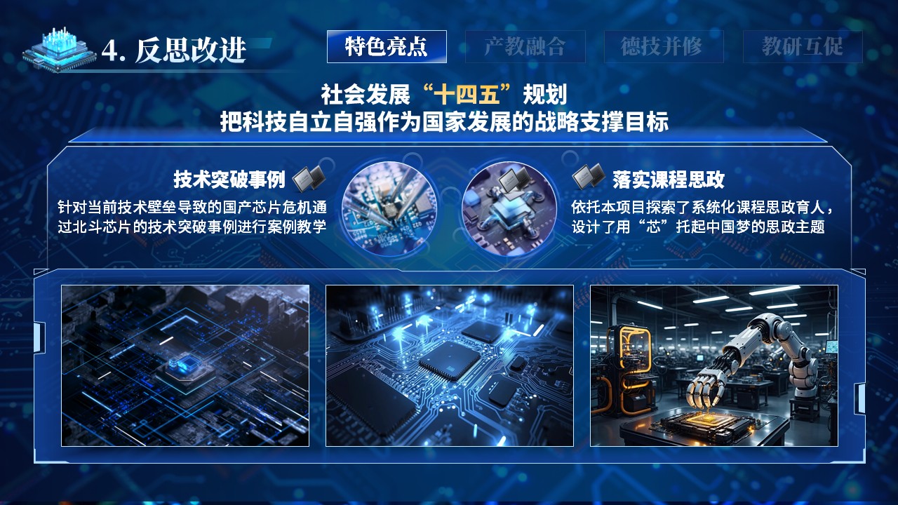 《智慧芯片》第6页预览图