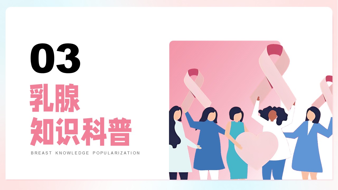 16-胸外科导诊知识培训第13页预览