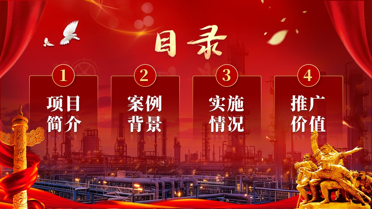 《步履丈量大国工程》2025 年 活力杯 共青团基层基础工作大赛第2页预览图