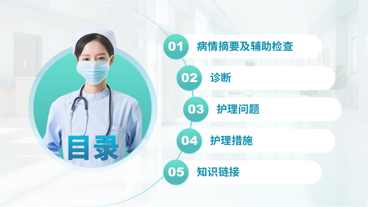 64-慢性阻塞性肺疾病护理护理查房第2页预览