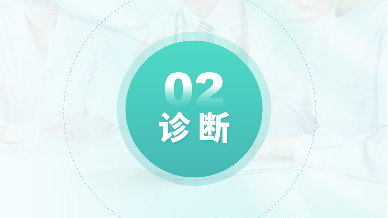 64-慢性阻塞性肺疾病护理护理查房第6页预览