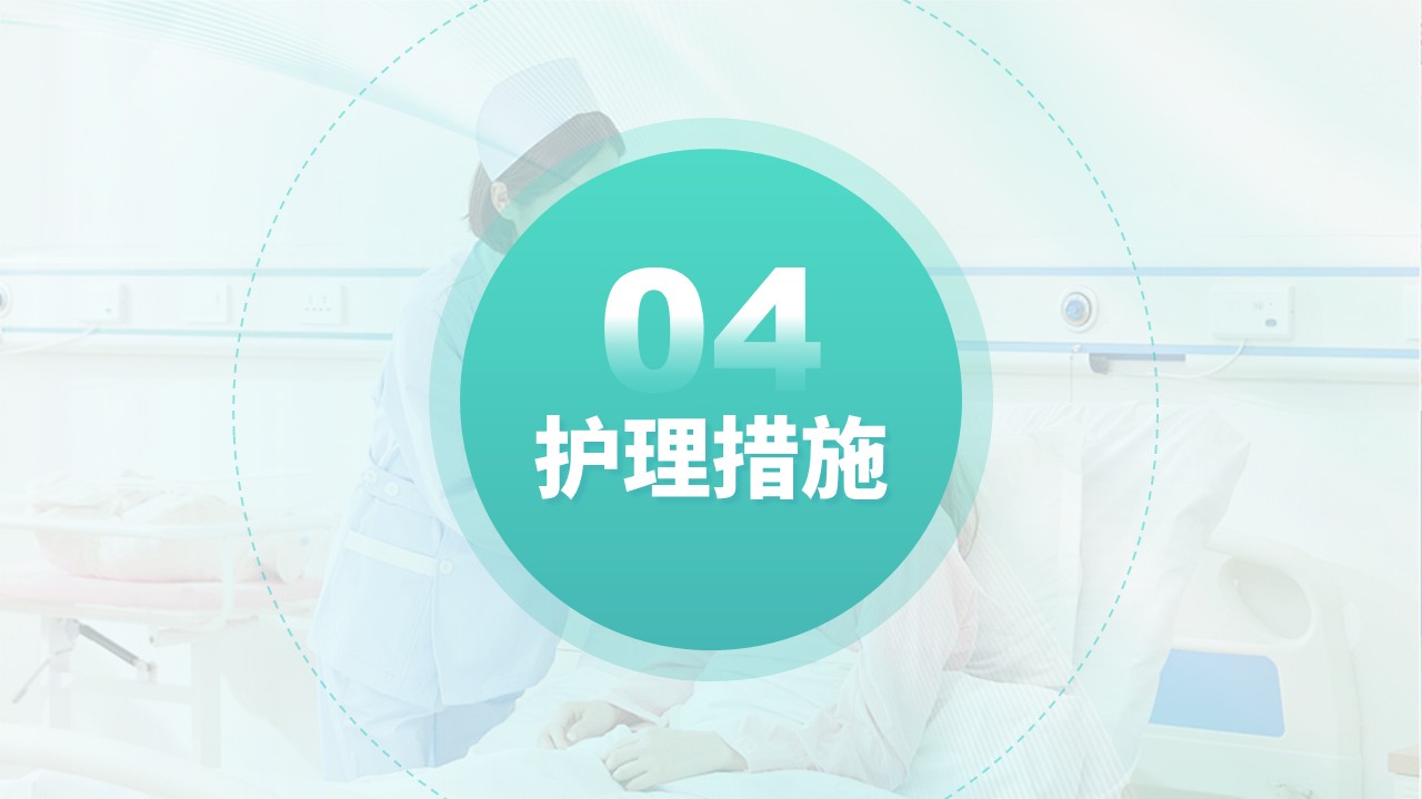 64-慢性阻塞性肺疾病护理护理查房第10页预览
