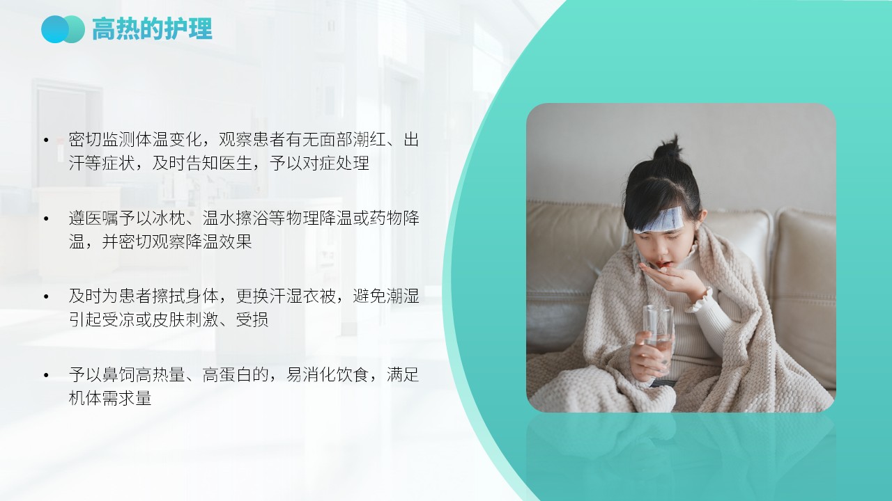 64-慢性阻塞性肺疾病护理护理查房第17页预览