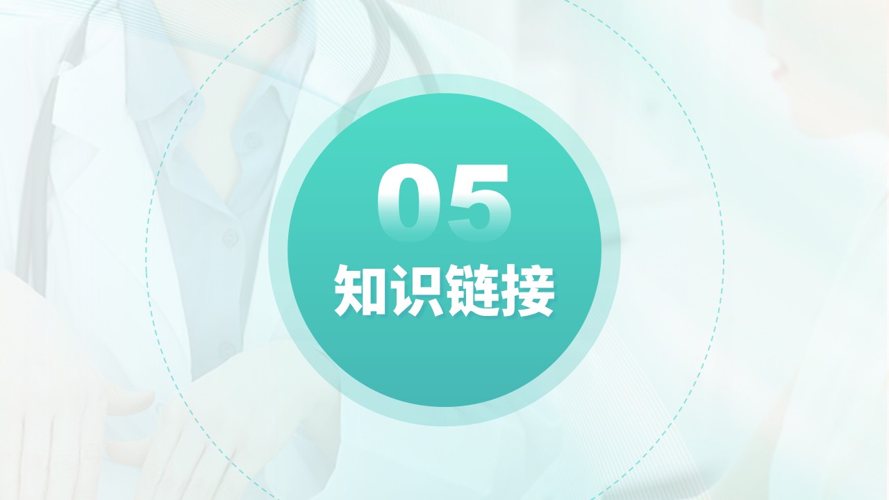 64-慢性阻塞性肺疾病护理护理查房第18页预览