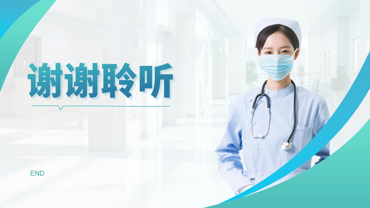 64-慢性阻塞性肺疾病护理护理查房第20页预览