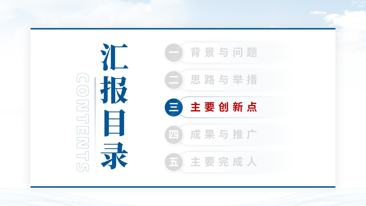 教学成果奖（成果导向人才培养-蓝色）第9页预览图