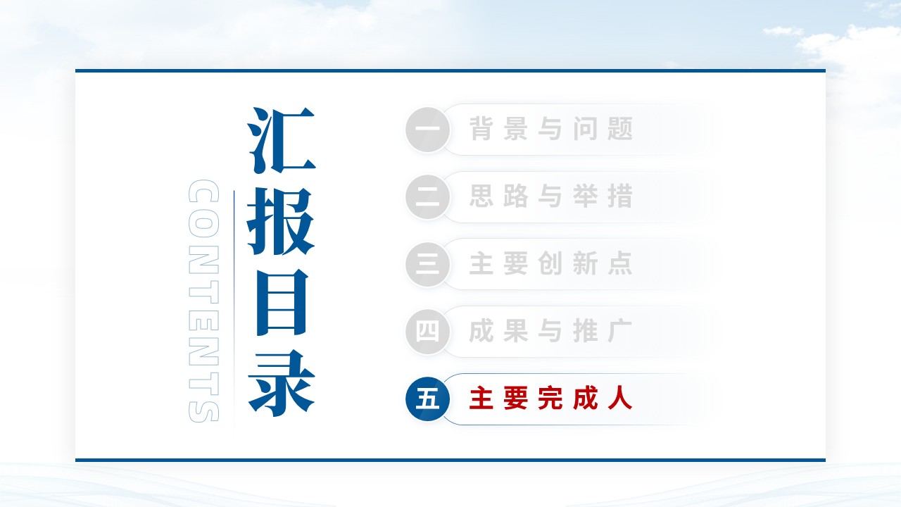 教学成果奖（成果导向人才培养-蓝色）第15页预览图