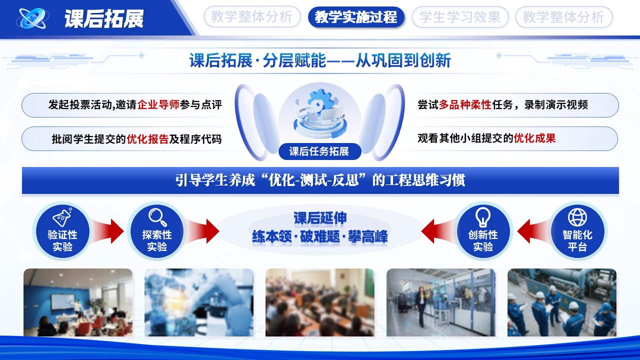 教学能力大赛—智造先锋第8页预览图