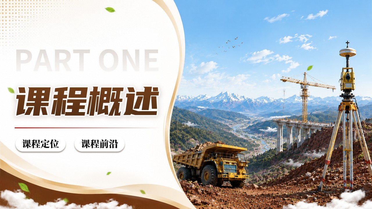 《识土析土用土》教学创新大赛第3页预览图
