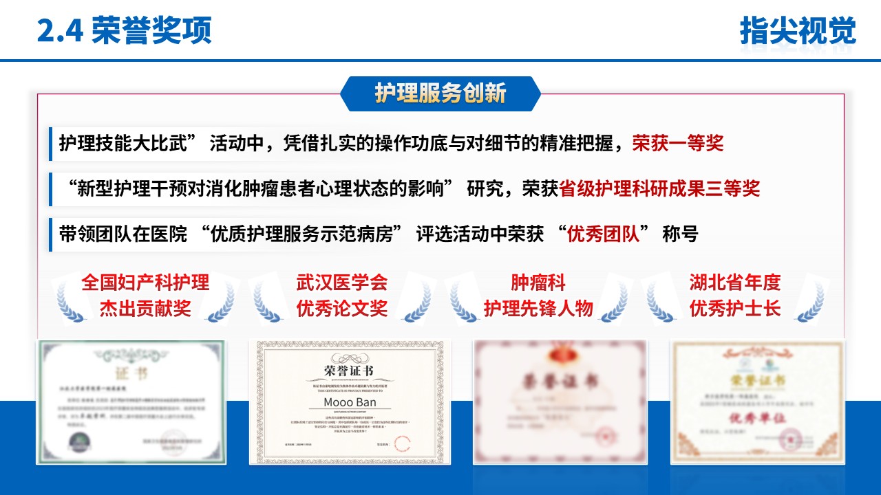 049期-护士长述职答辩（蓝色）第8页预览