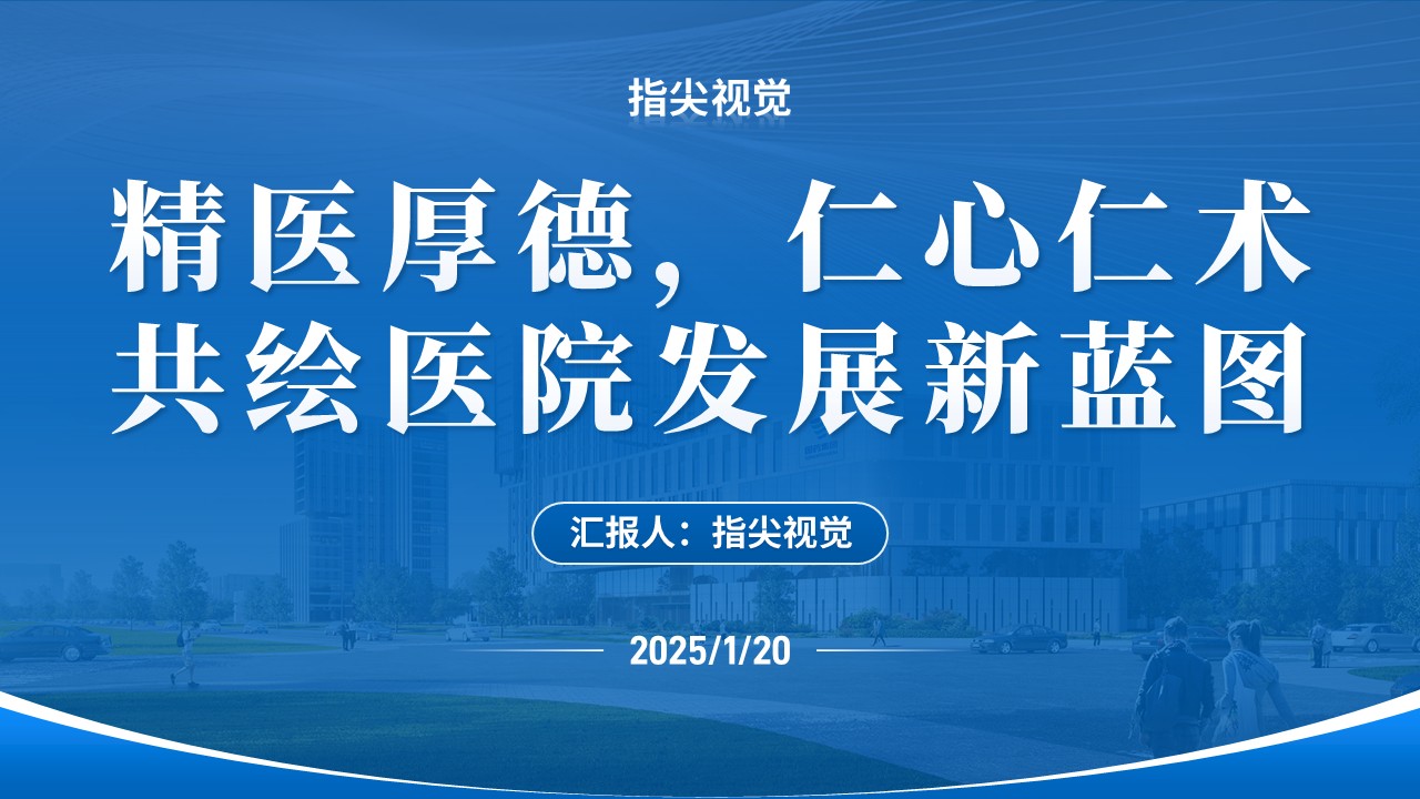 049期-护士长述职答辩（蓝色）第12页预览