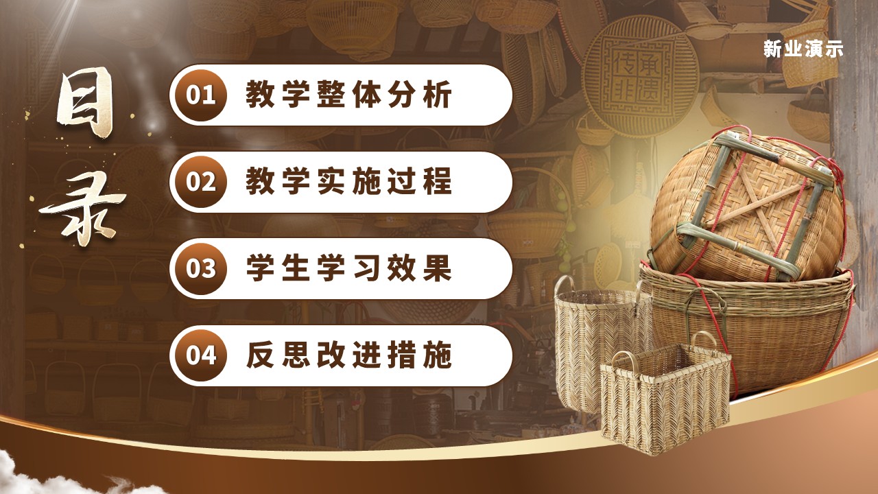 《竹编妙艺》教学创新大赛（动画版）第2页预览图